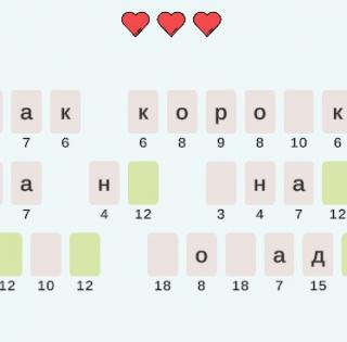 Игра Расшифруйте киноцитаты фото